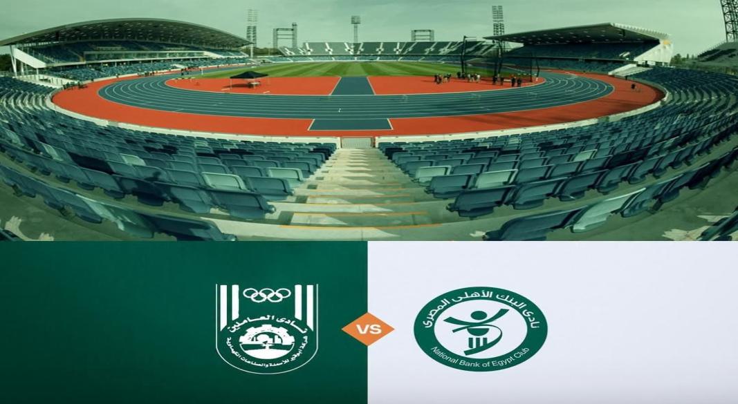 ابو قير للاسمده و البنك الاهلي