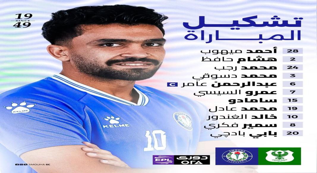 سموحه