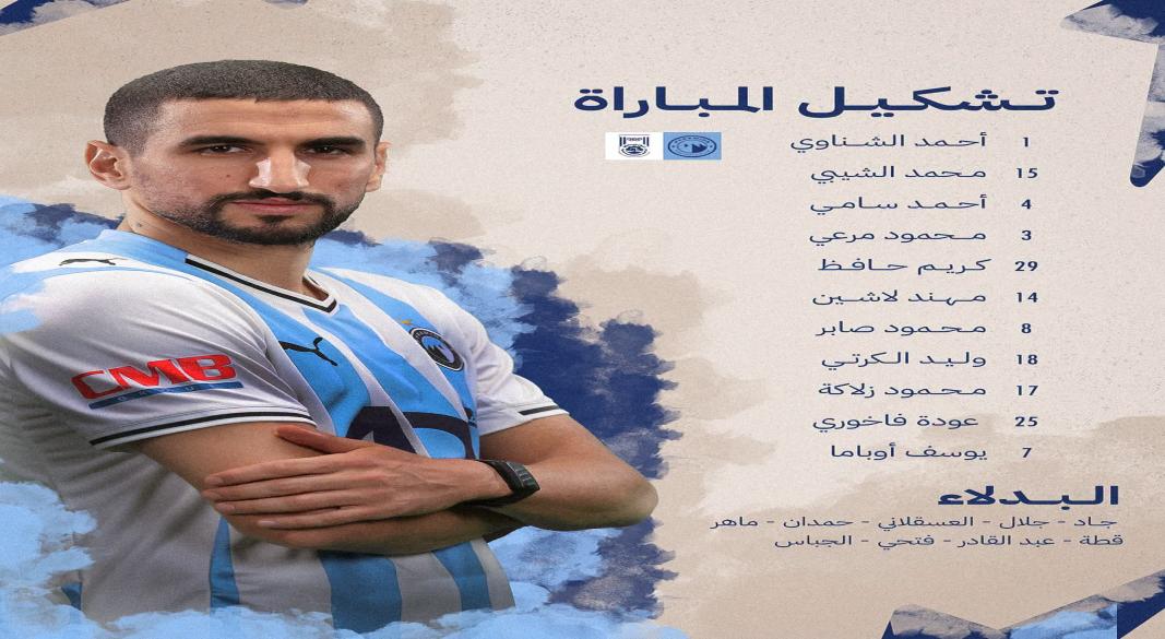 تشكيل بيراميدز