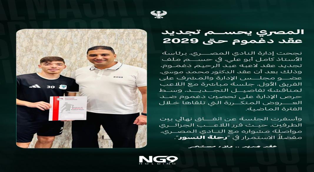تجديد دغموم