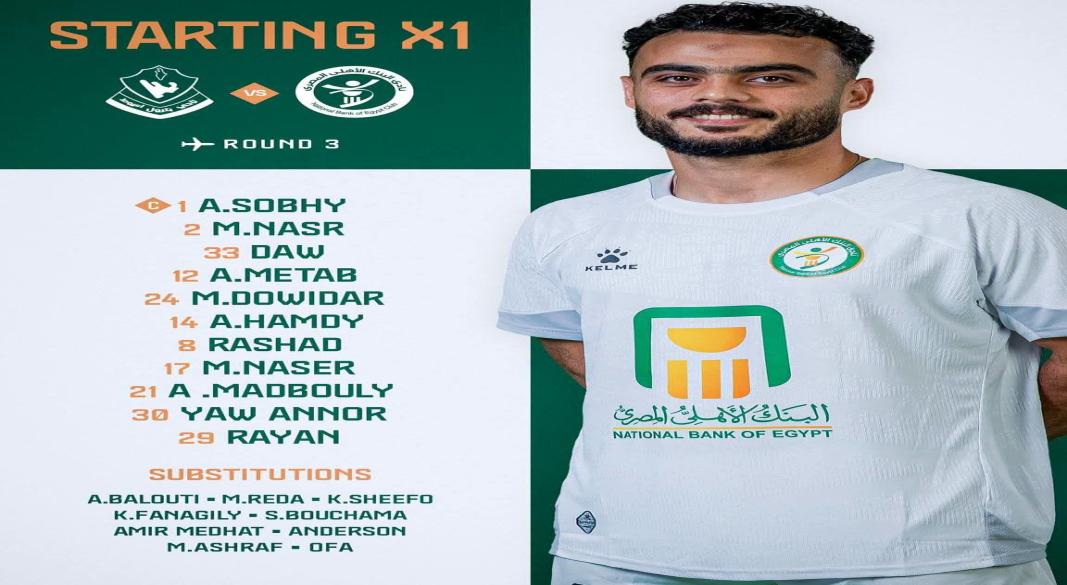 تشكيل البنك الاهلى