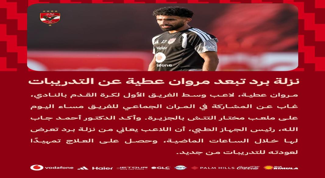 مروان عطيه