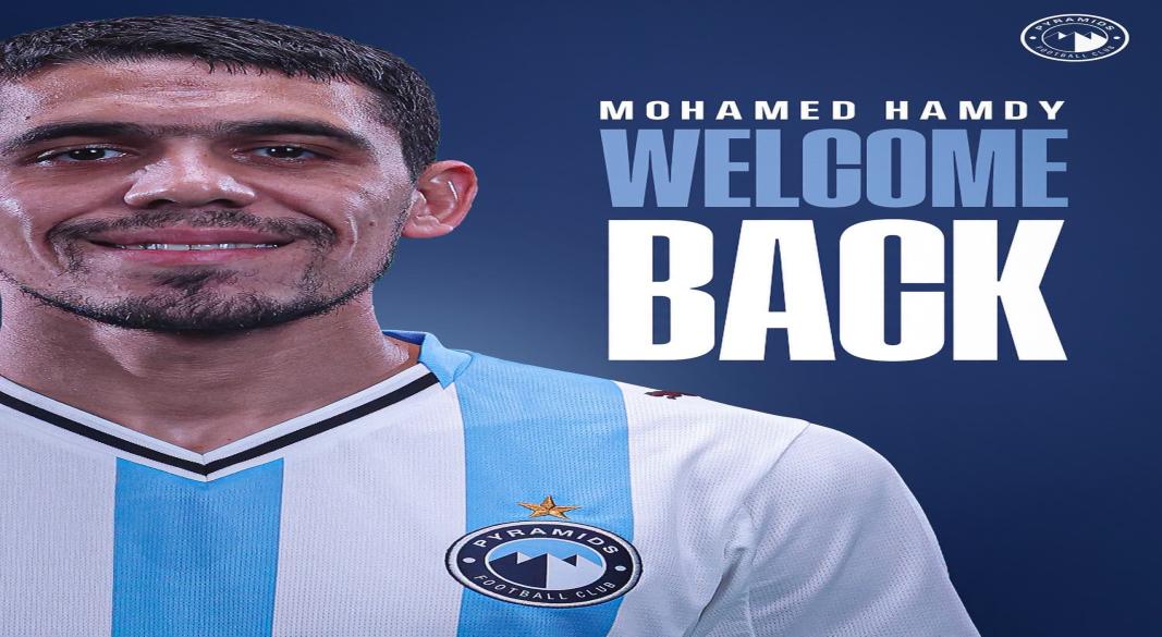 محمد حمدى