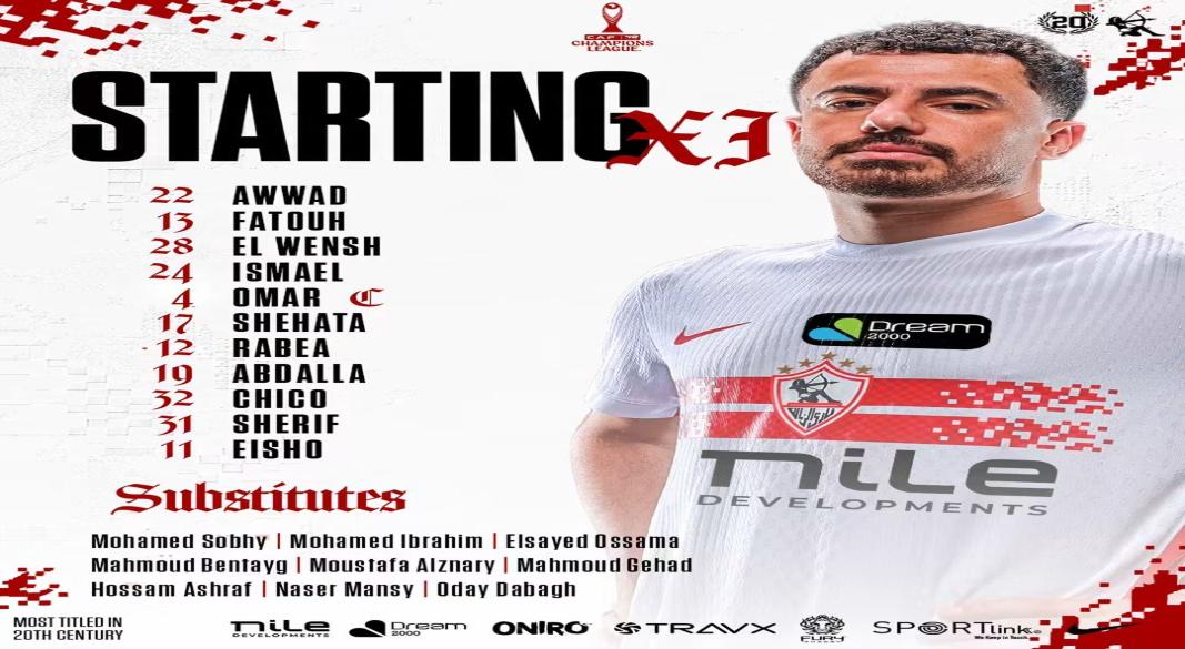 تشكيل الزمالك