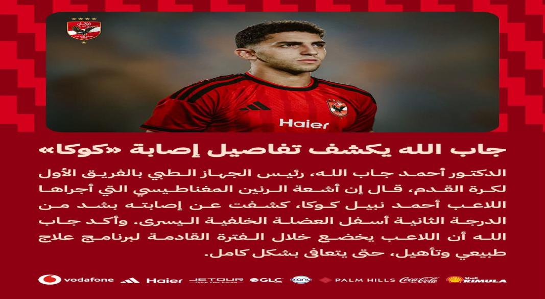 كوكا
