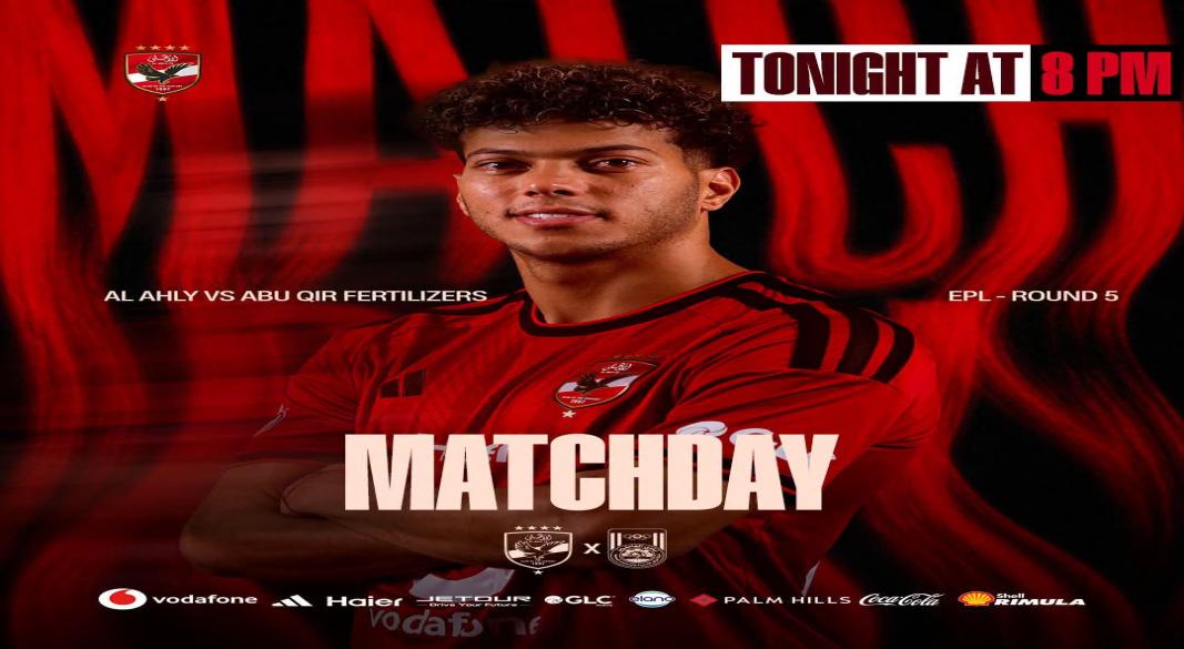الاهلى