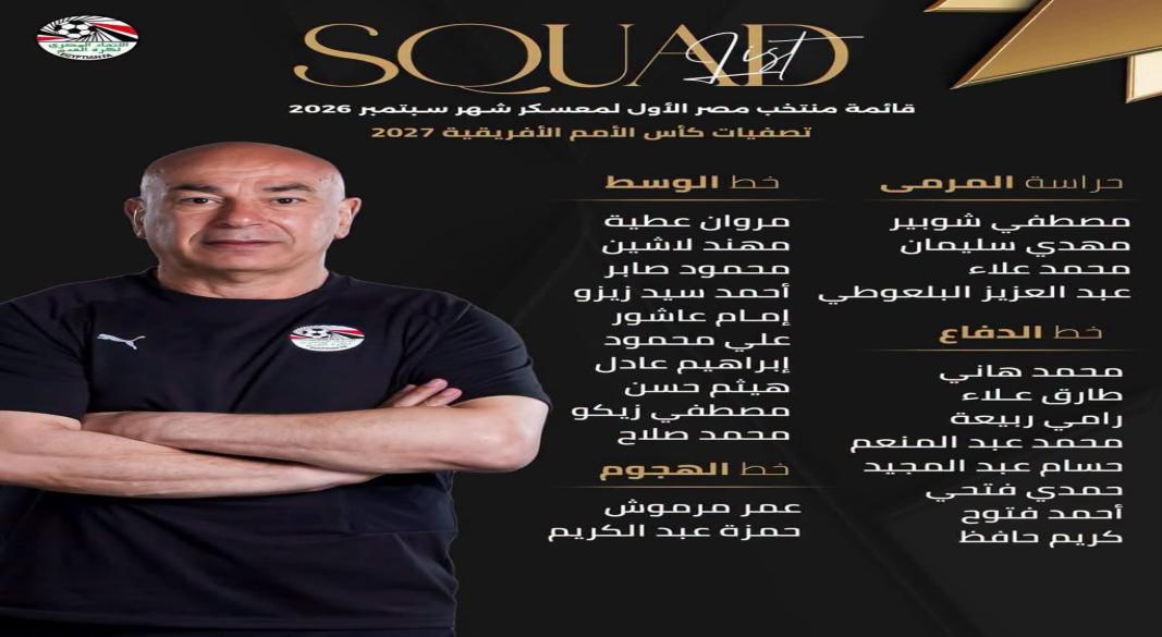 منتخب مصر