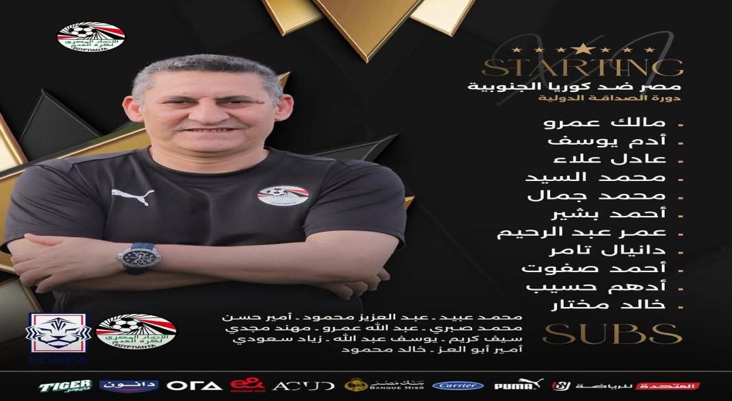 تشكيل مصر