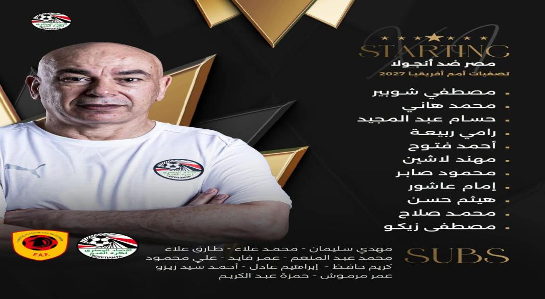 منتخب مصر