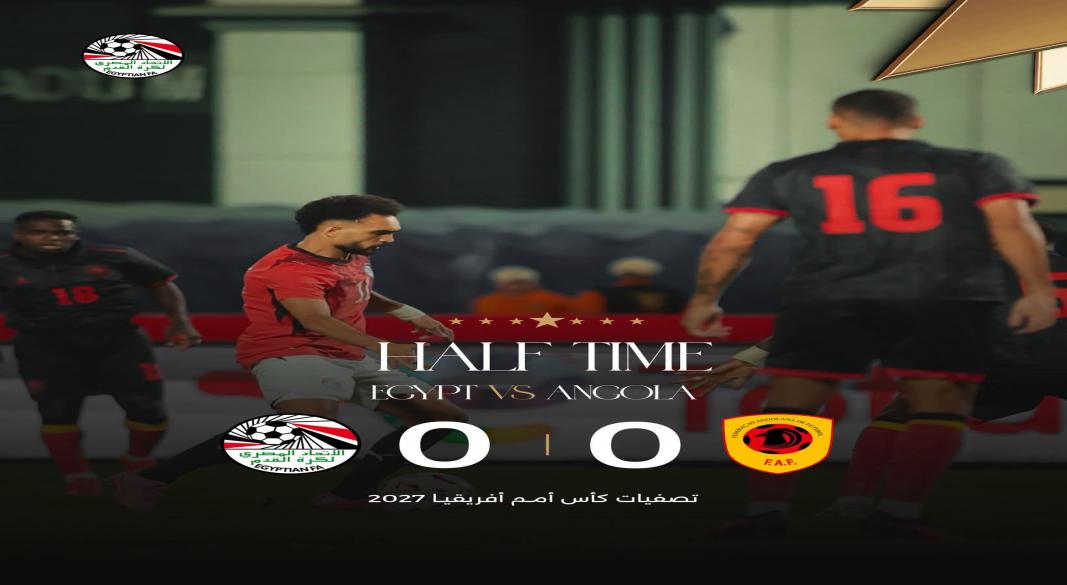 نهايه الشوط الاول