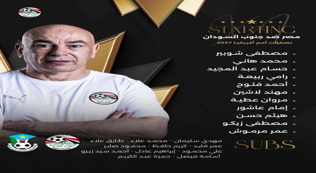 تشكيل مصر