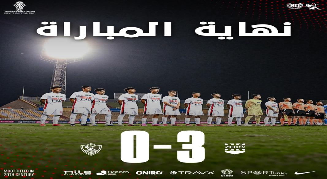 نهايه المباراة