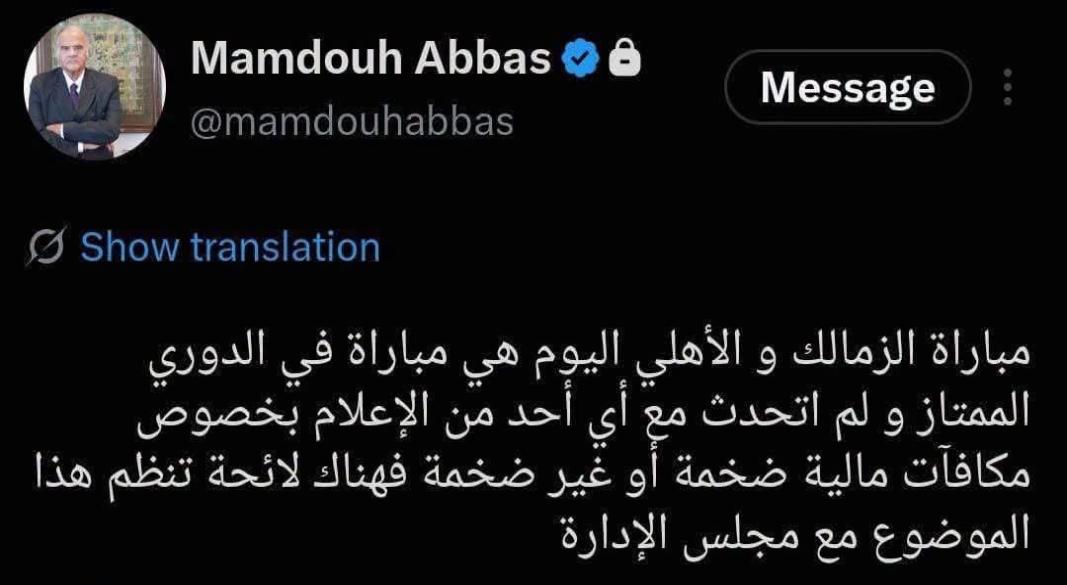 ممدوح عباس