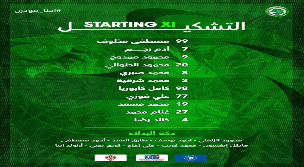 مودرن سبورت