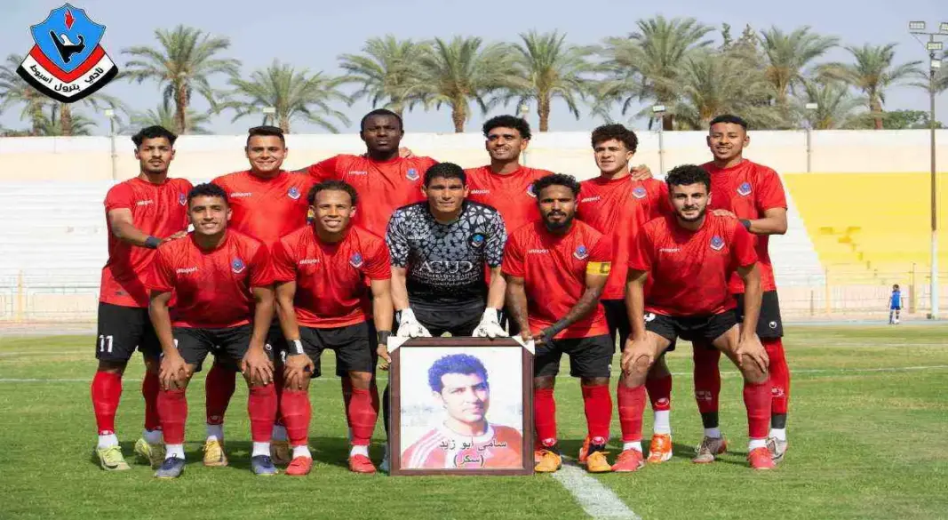 بترول اسيوط