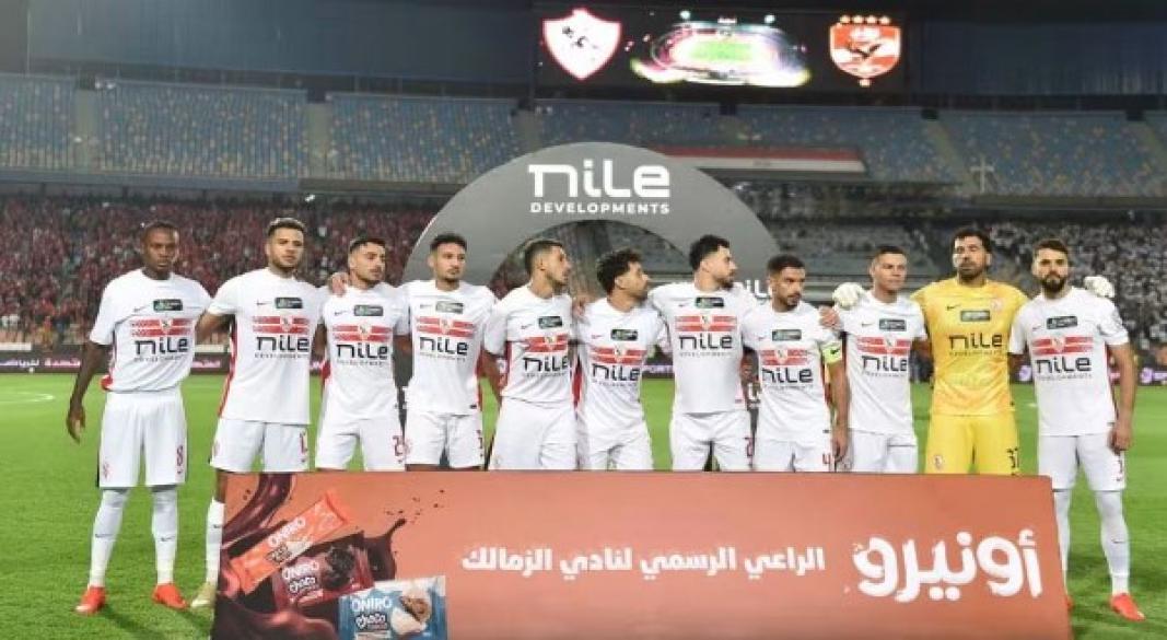 فربق الزمالك