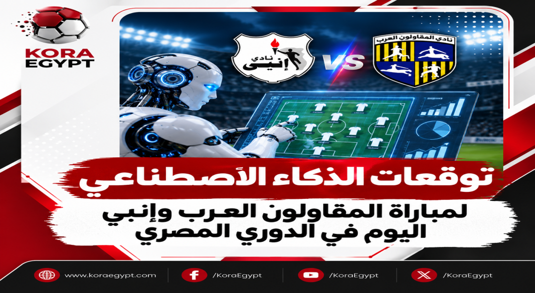 توقعات الذكاء الاصطناعي
