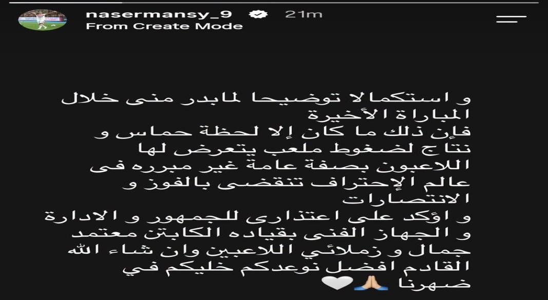 ناصر منسى