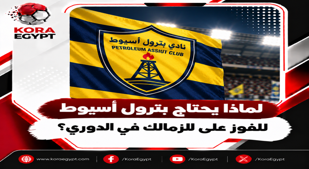 بترول اسيوط