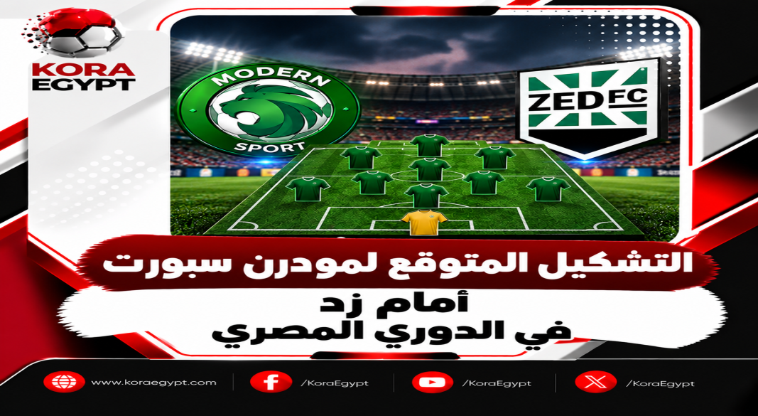 مودرن سبورت
