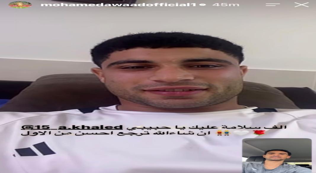 محمد عواد