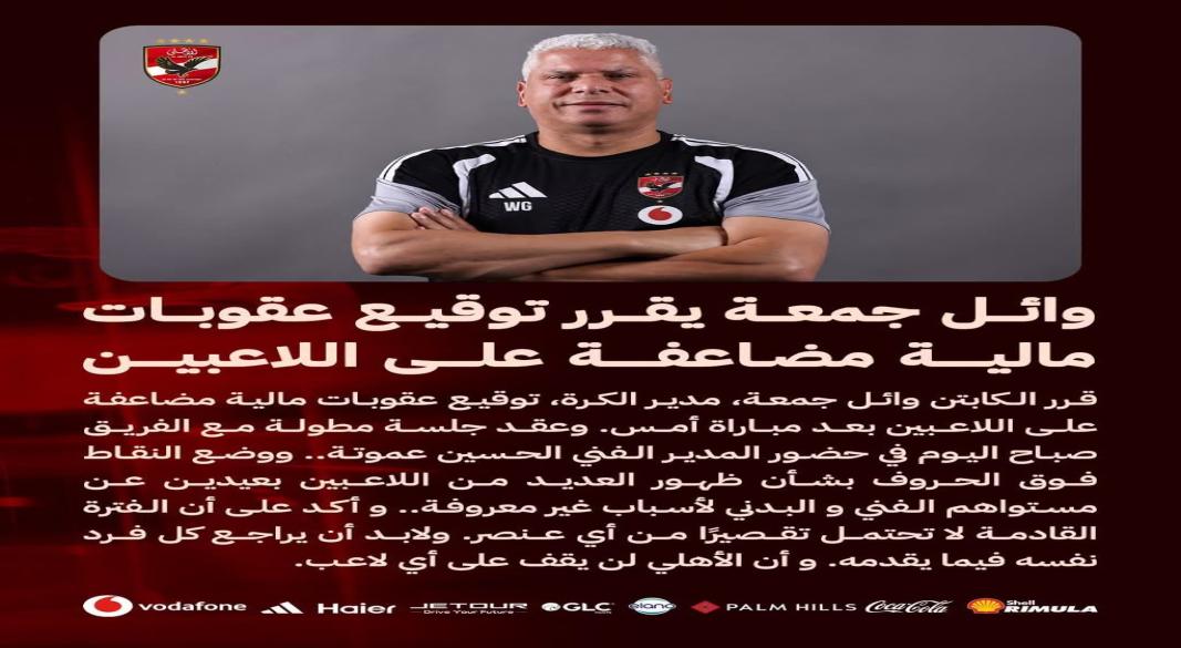 بيان الاهلى