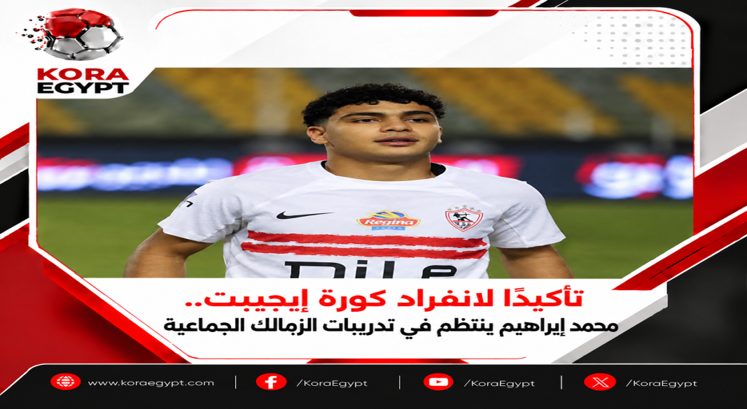 محمد ابراهيم