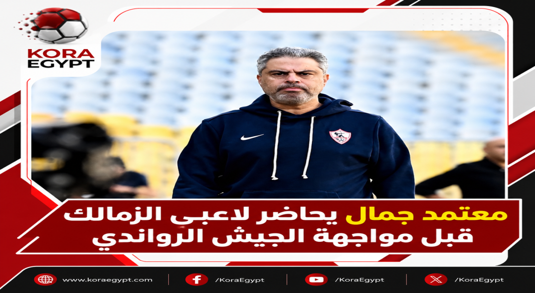 معتمد جمال
