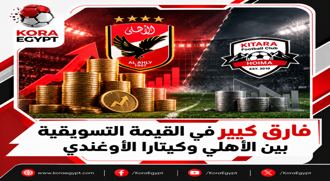 الأهلى