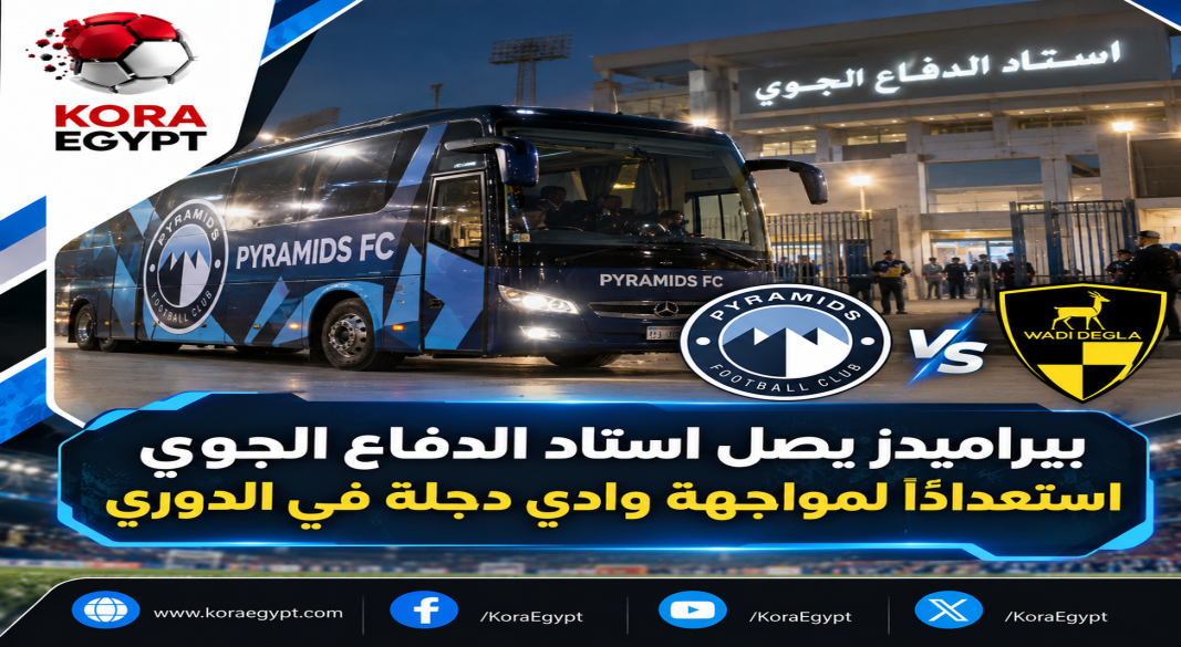 بيراميدز