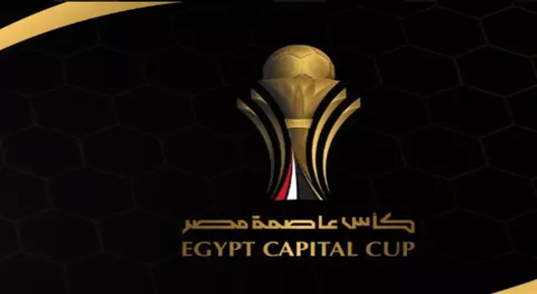 نصف نهائي كأس عاصمة مصر