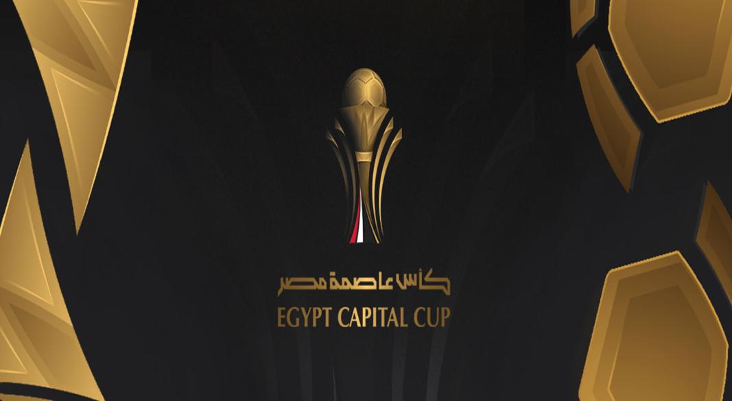 كأس عاصمة مصر