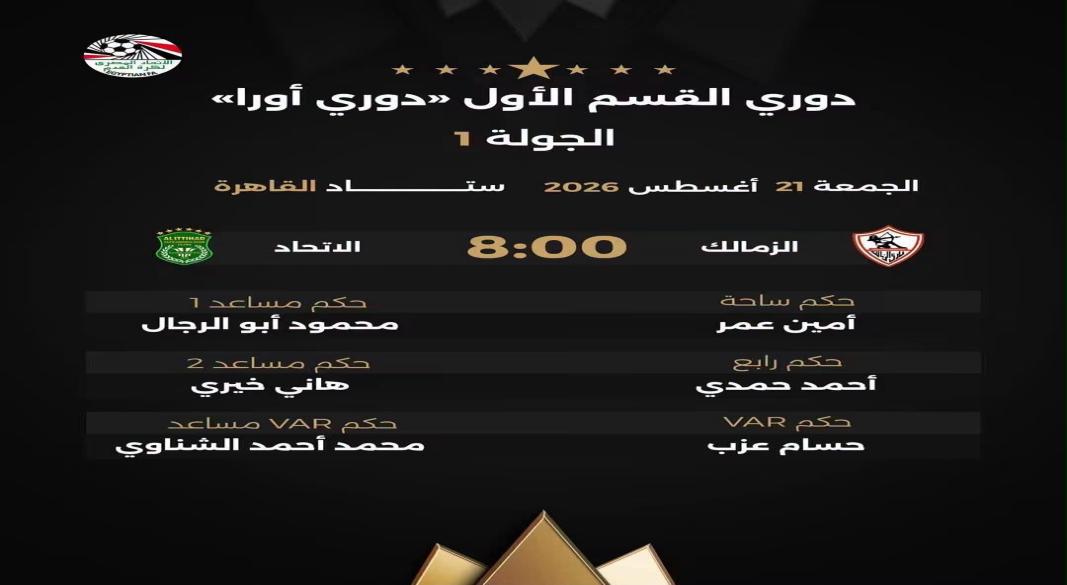اتحاد الكرة