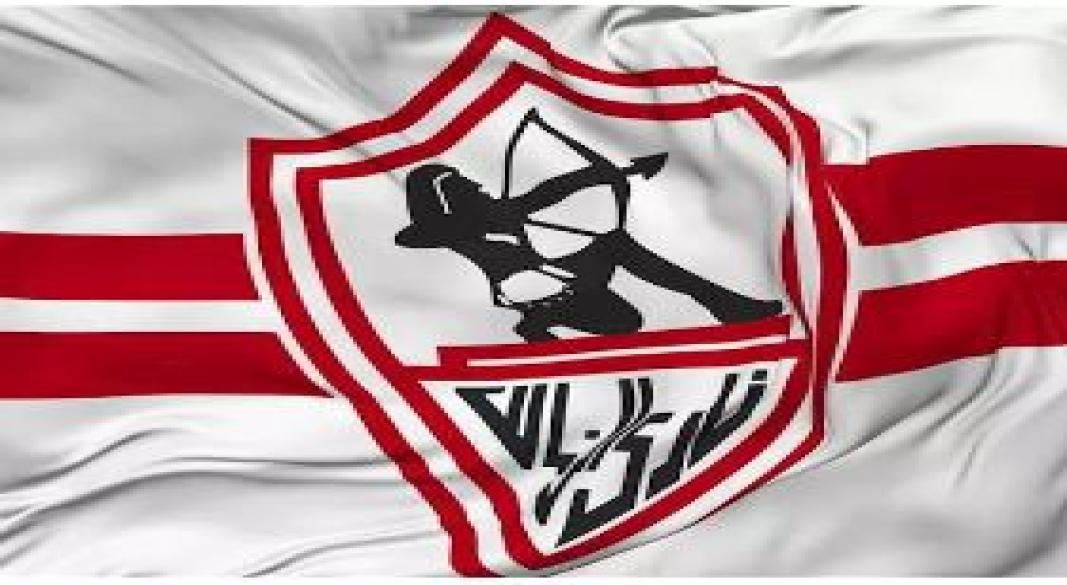 نادي الزمالك