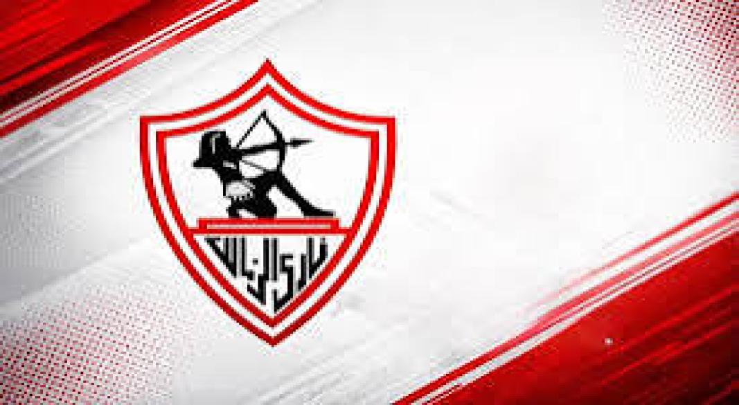 نادي الزمالك