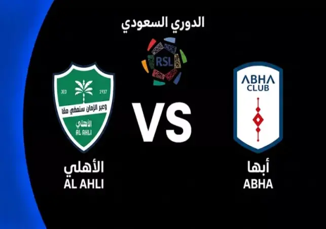 الاهلي وأبها