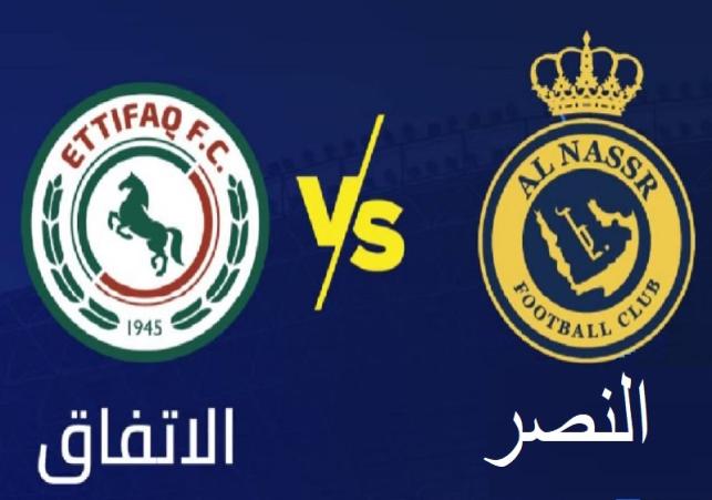 النصر والاتفاق