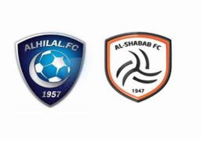 الهلال والشباب