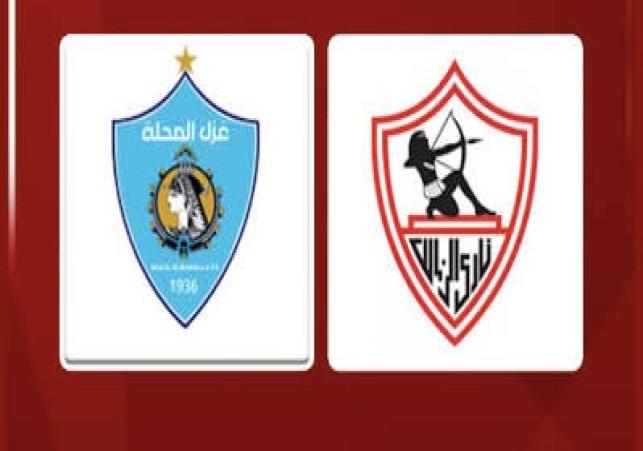 الزمالك والمحلة