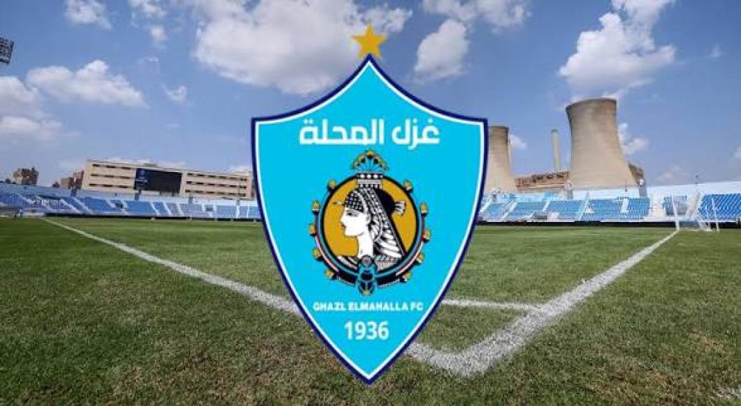 المحلة