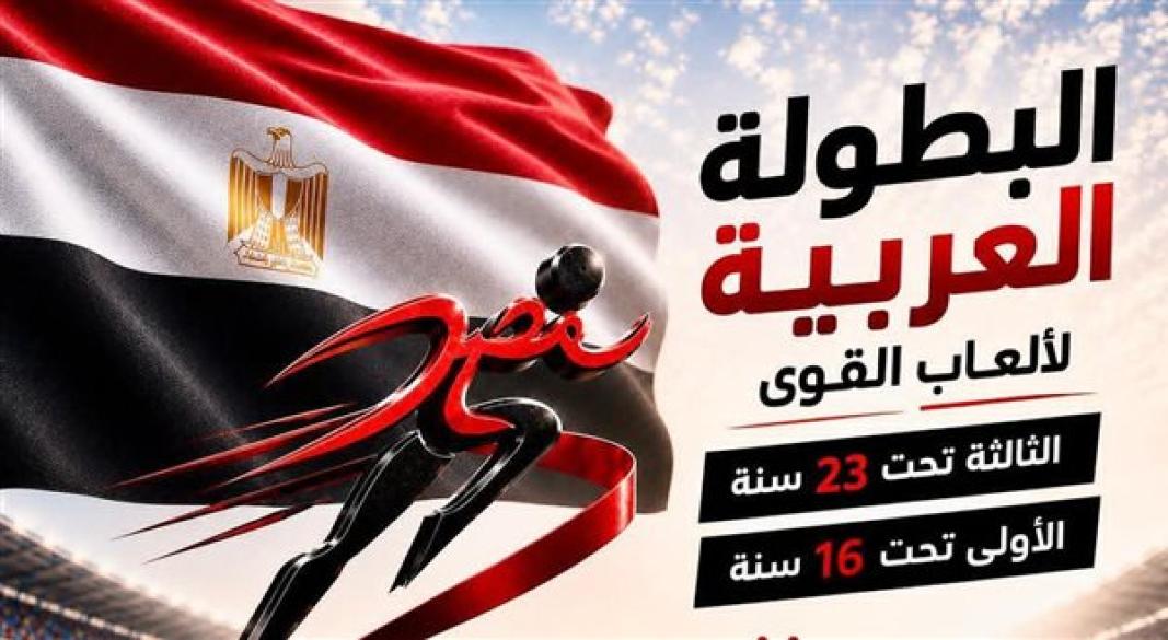 عرس عربي على أرض الفيروز